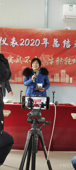 今年实鼠不易、来年牛转乾坤，中核仪表2020年度年会圆满落幕