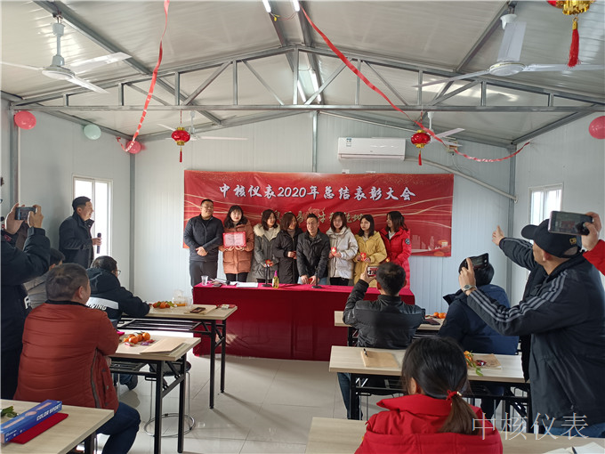 今年实鼠不易、来年牛转乾坤，中核仪表2020年度年会圆满落幕