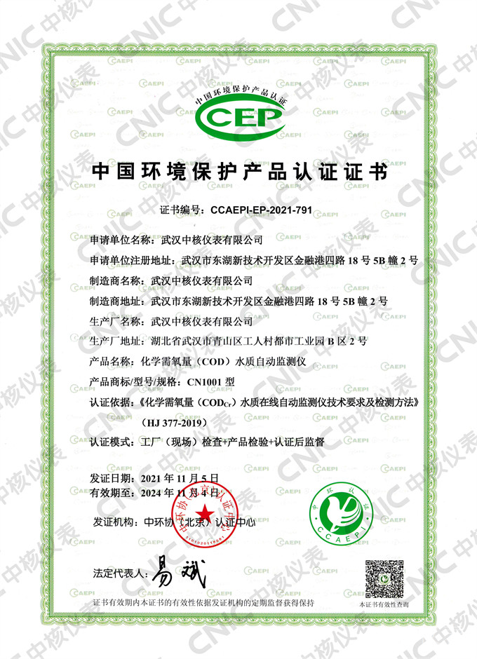 最新标准!公司污染源监测仪器获中国环境?;げ啡现? align= 最新标准!公司污染源监测仪器获中国环境?;げ啡现? width=