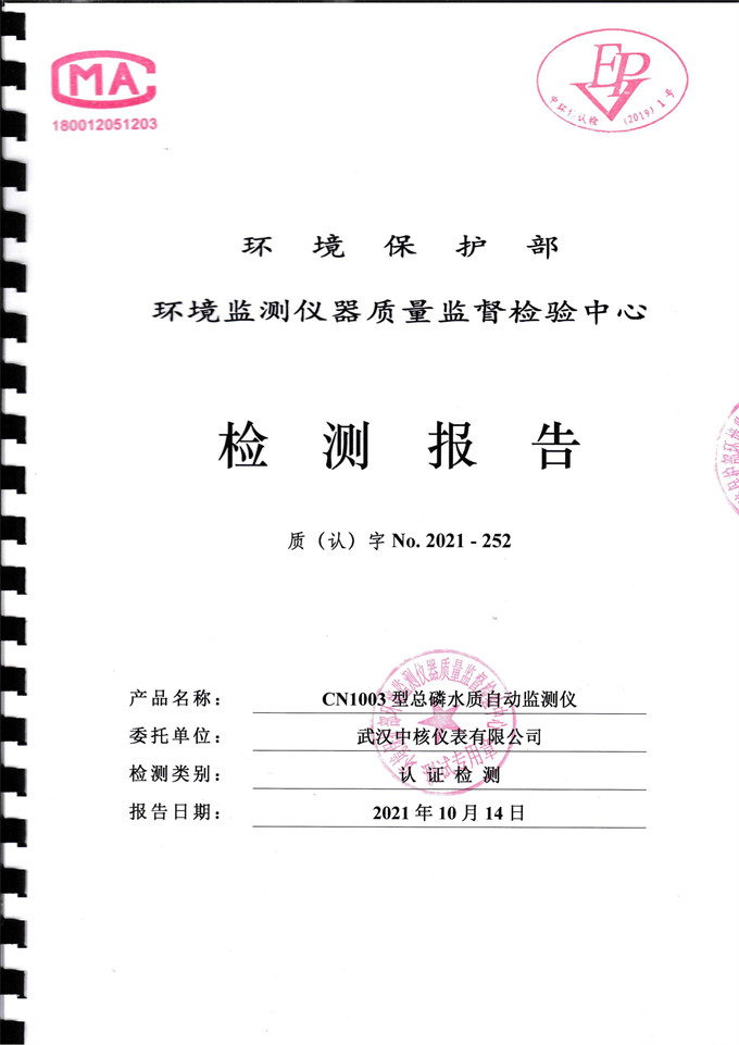 最新标准!公司污染源监测仪器获中国环境?;げ啡现? align= 最新标准!公司污染源监测仪器获中国环境?;げ啡现? width=