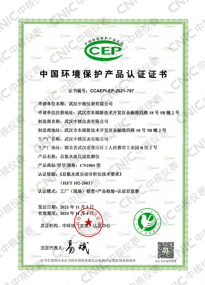 最新标准!公司污染源监测仪器获中国环境?;げ啡现? align= 最新标准!公司污染源监测仪器获中国环境?;げ啡现? width=