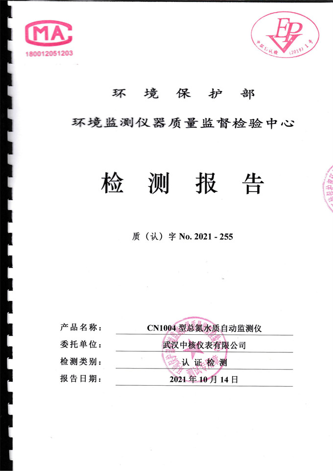 最新标准!公司污染源监测仪器获中国环境?;げ啡现? align= 最新标准!公司污染源监测仪器获中国环境?;げ啡现? width=